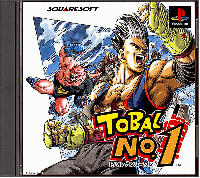 Tobal No 1 Playstation US box art